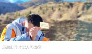 我的2020总结与2021目标 想去远方流浪