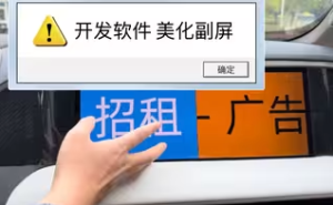 吉利银河l7开启调试模式，安装第三方应用