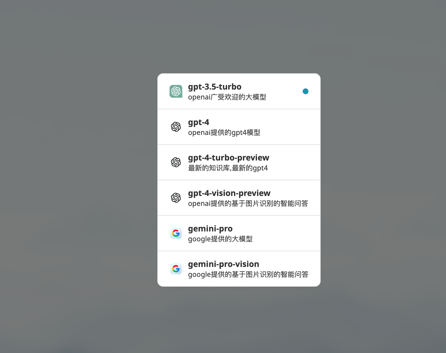 国内可用的 chatgpt、gemini 网站,感受原汁原味的 AI 生成式对话。